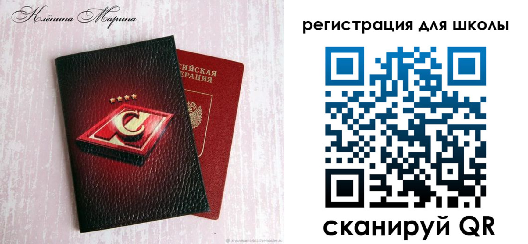 прописка в Златоусте