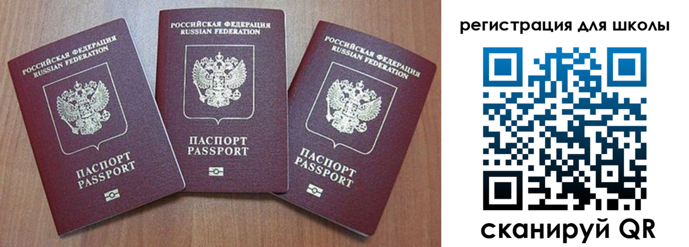 прописка для работы в Златоусте