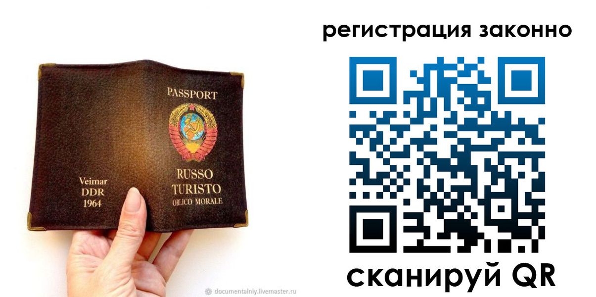 прописка иностранных граждан в Златоусте