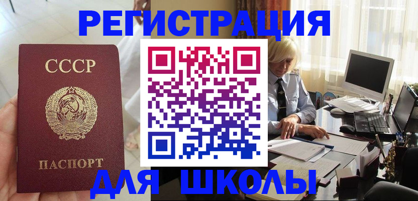 прописка поиск в Златоусте